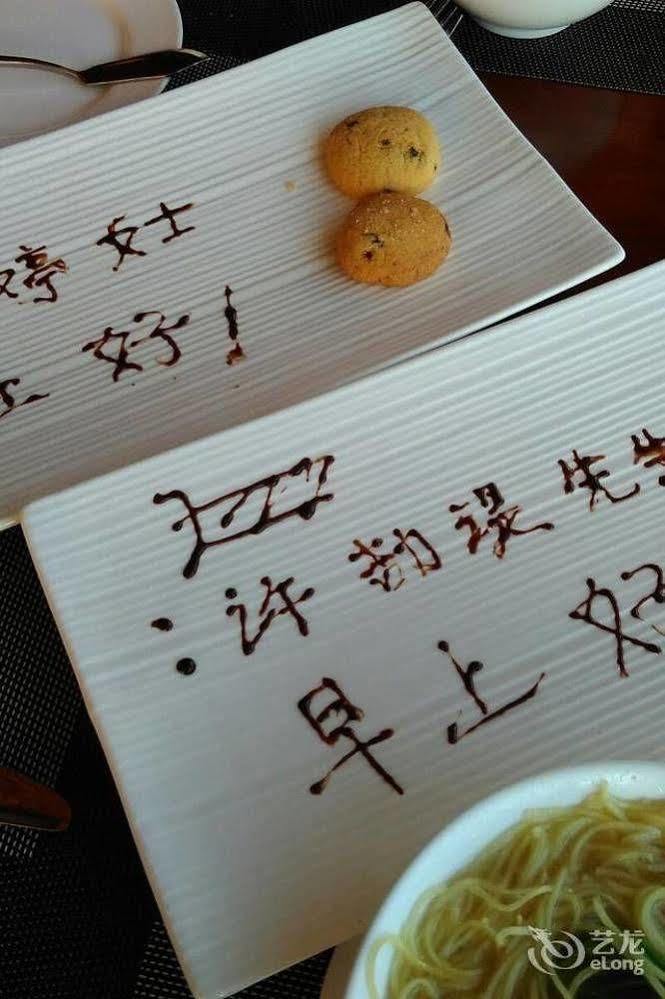 The Tang Hotel Hainan Mount Qixian Baoting Zewnętrze zdjęcie